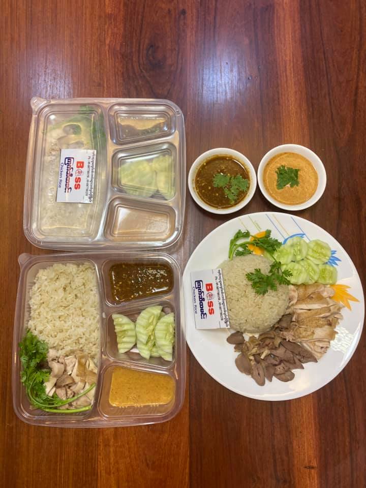 Boss Chicken Rice | Hlaing