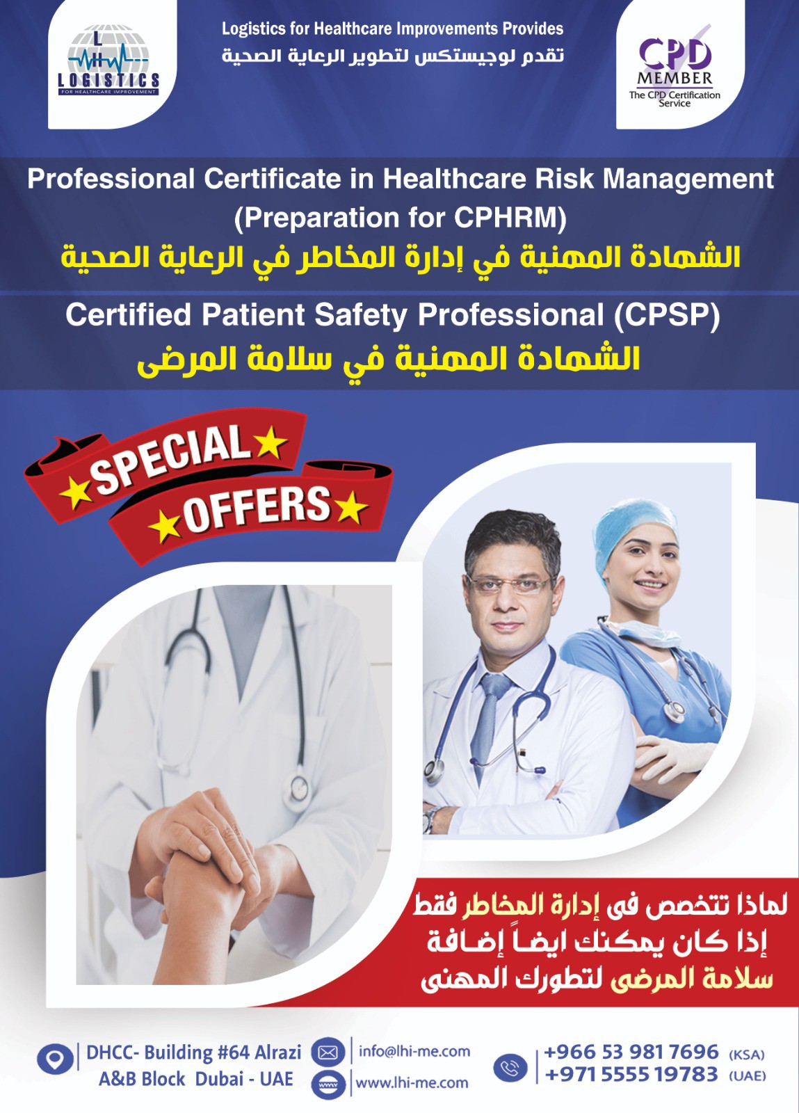 Logistics - 📣 *Double Your Impact in Healthcare!* الآن تقدر تجمع بين: 🎓 ...
