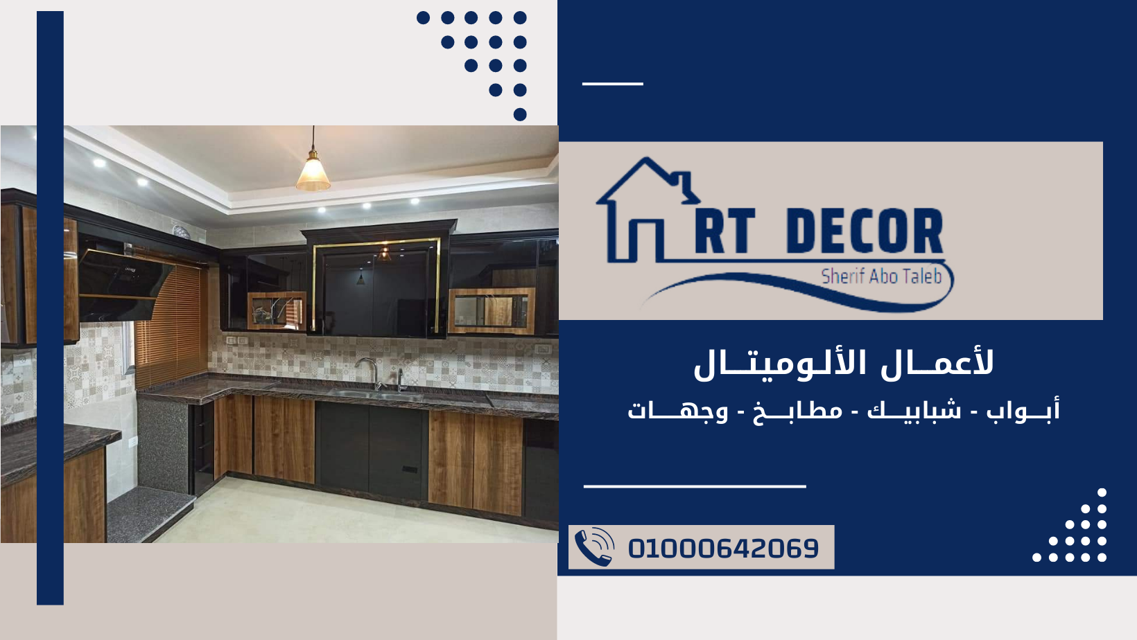 Art Decor - آرت ديكور
