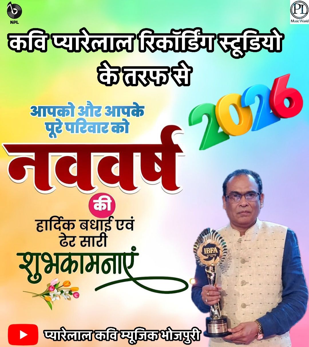 Pyarelal Yadav 