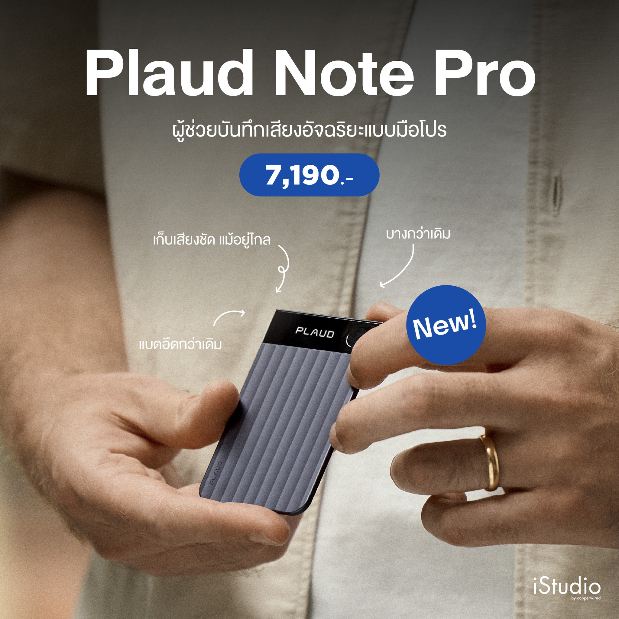 iStudio - 🔴 สวยสะดุดตา เก่งระดับโปร ยกระดับการทำงานด้วย Plaud Note Pro ...