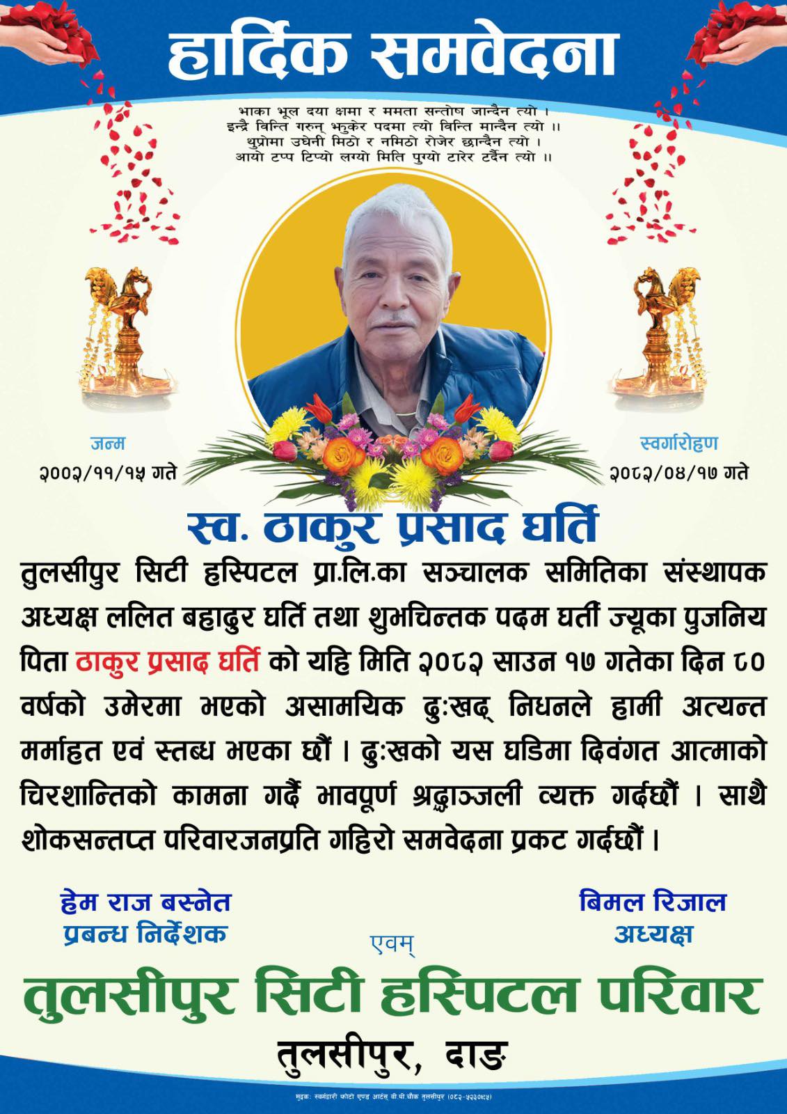 Hem Raj Basnet