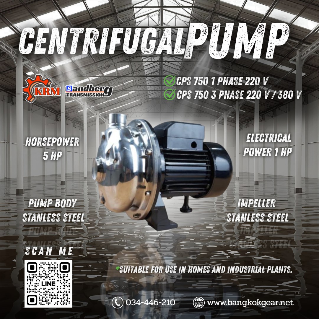 กรุงเทพเกียร์ - 💦CENTRIFUGAL PUMP ภายใต้แบรนด์ยี่ห้อ 