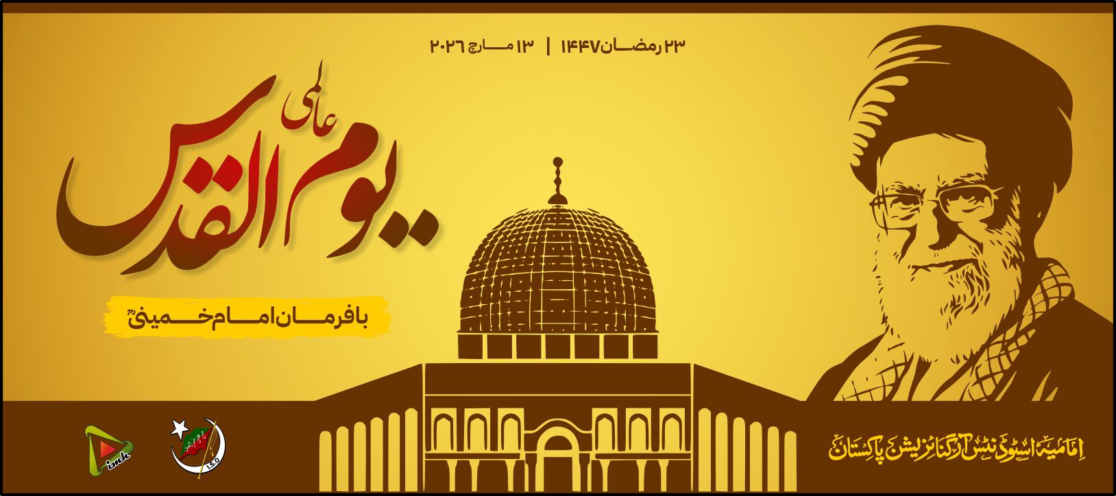 Imamia Scouts Pakistan added a... - Imamia Scouts Pakistan