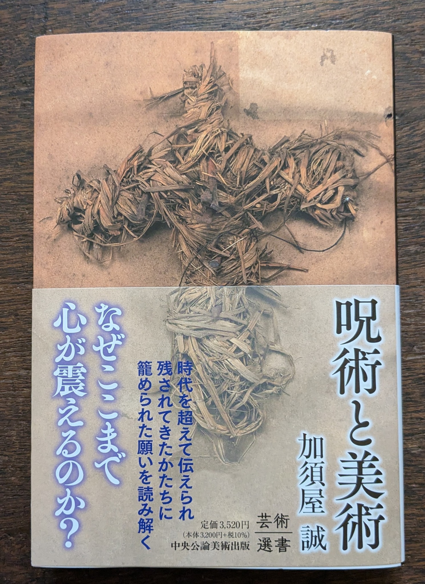 其中堂 - ◎ブッダの奇しき事跡 上 タイトル ブッダの奇しき事跡 上 