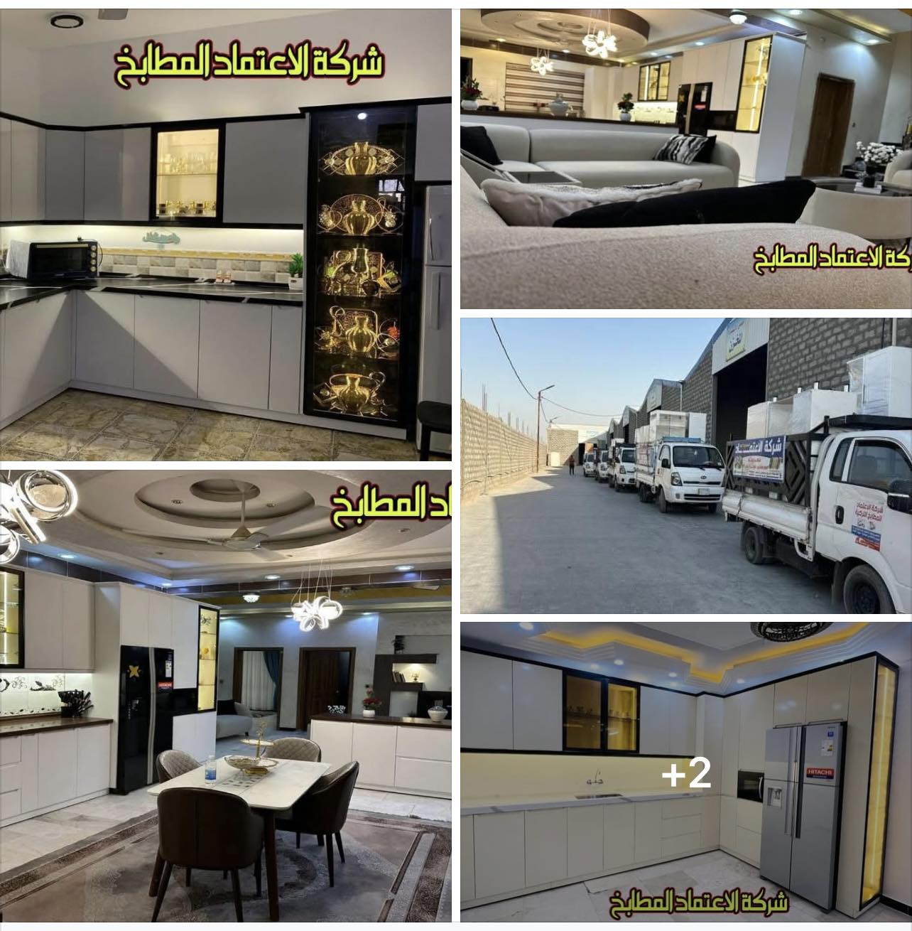 Ekhlas company - Ekhlas company added a new photo — at...