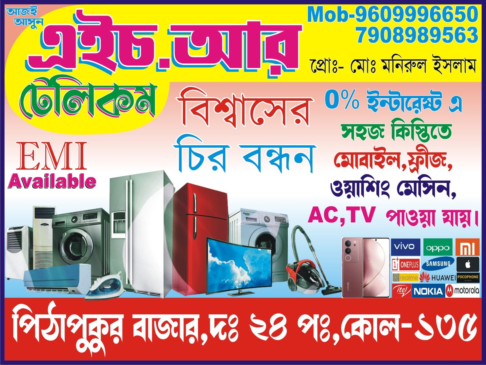 H R Telecom | Kolkata