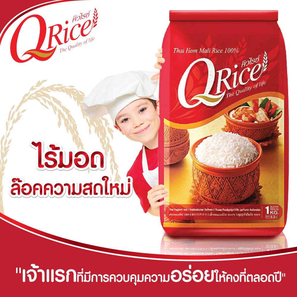 Qrice - ‼️ สุดยอด ‼️ ความอร่อยระดับชาติ ‼️ 👉👉 Q Rice The...