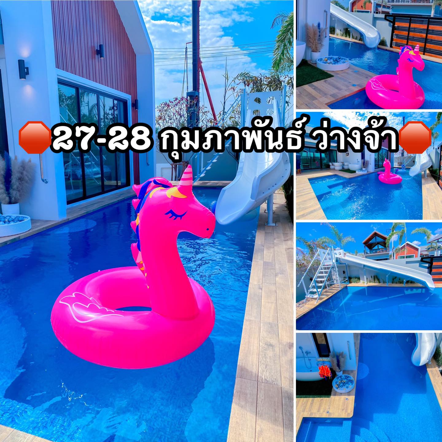 27-28... - บ้านพักพลูวิลล่าอัมพวา บ้านเฌอแตม 0822451549 | Facebook