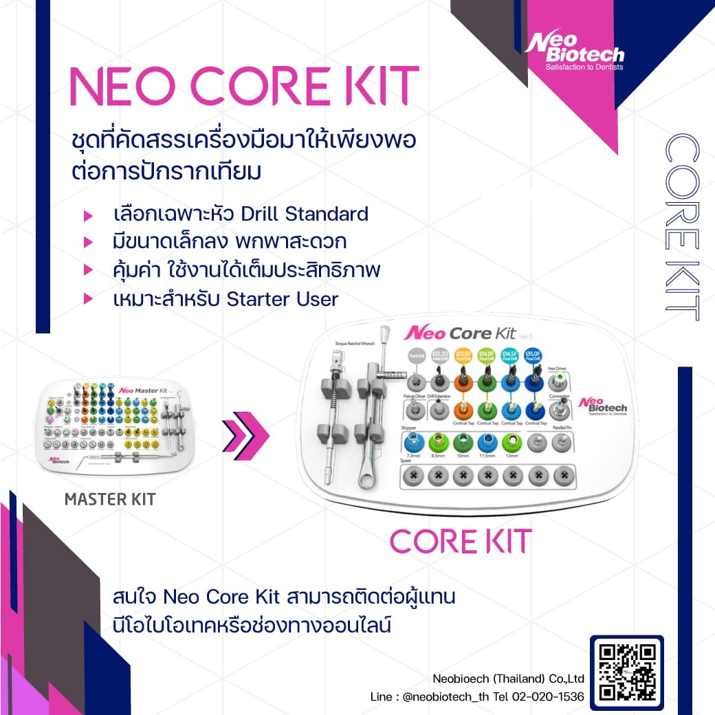 Neo Core Kit 🎉🎉... - Neobiotech Thailand | Facebook