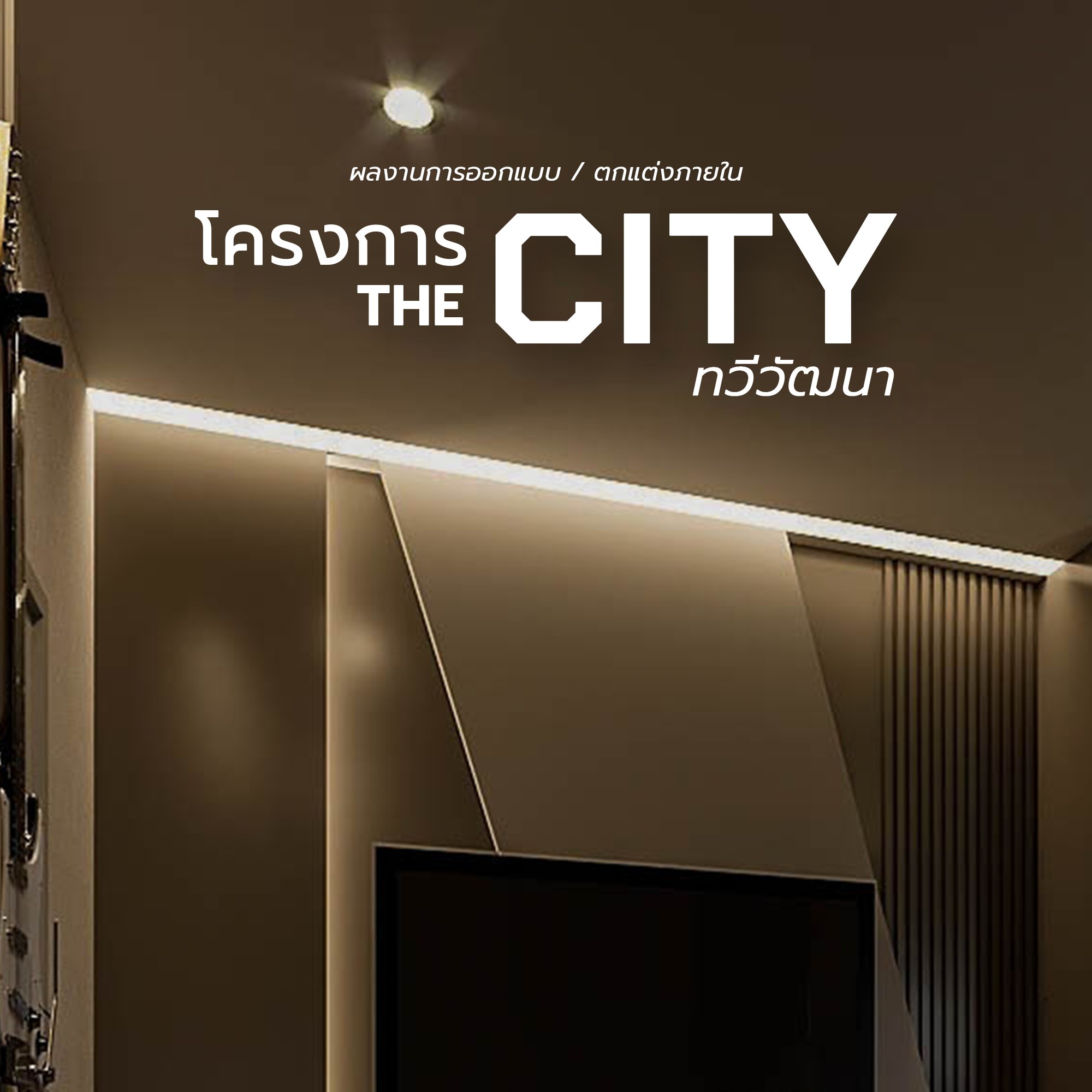 Success Studio Design | Nonthaburi
