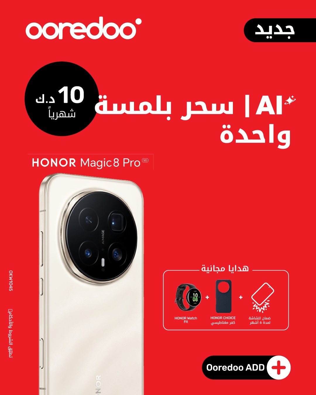 Ooredoo - ‏🚀Meet the new Huawei CPE Ultra 6! The next-generation router ...
