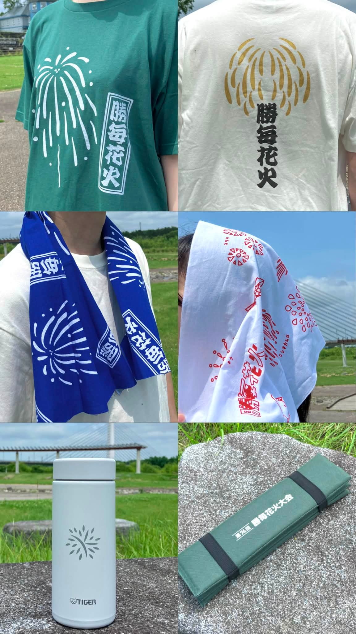 勝毎花火大会