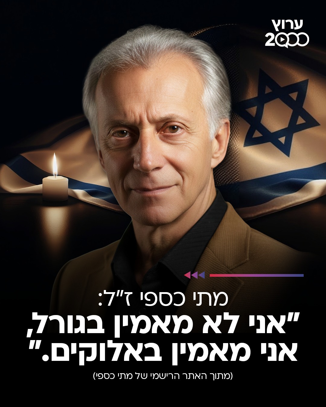 הודו - הערב כ