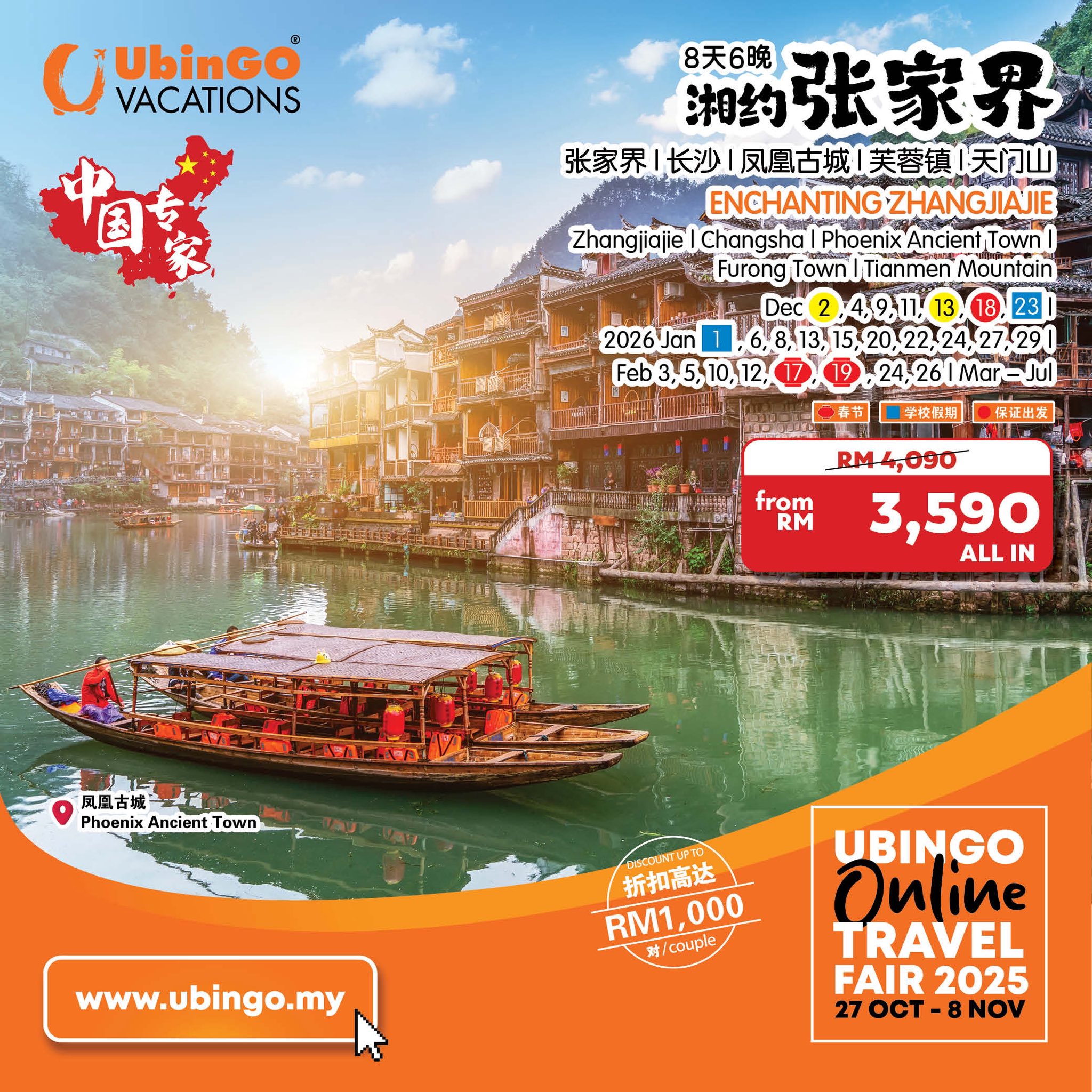 UbinGO - ️ 【8天6晚 湘约张家界】 张家界 | 长沙 | 凤凰古城 | 蓉镇 | 天门山 💡 【矮寨大桥】 – 世界最高、最长的 ...