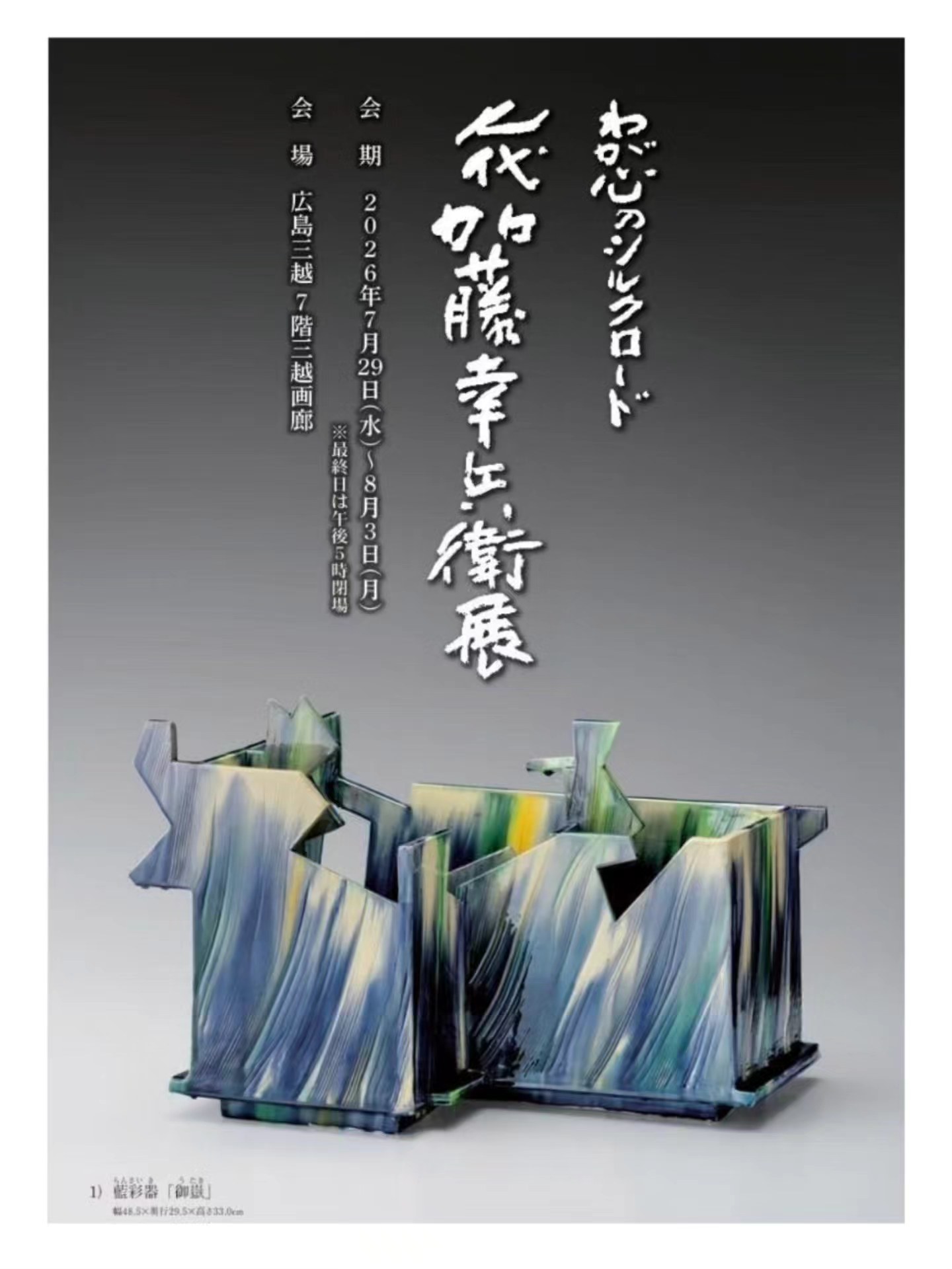 幸兵衛窯 (@minokoubeigama) • Facebook