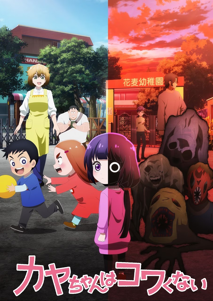 Maaya Uchida voices the kindergarten teacher Chie Hasumi in Kaya