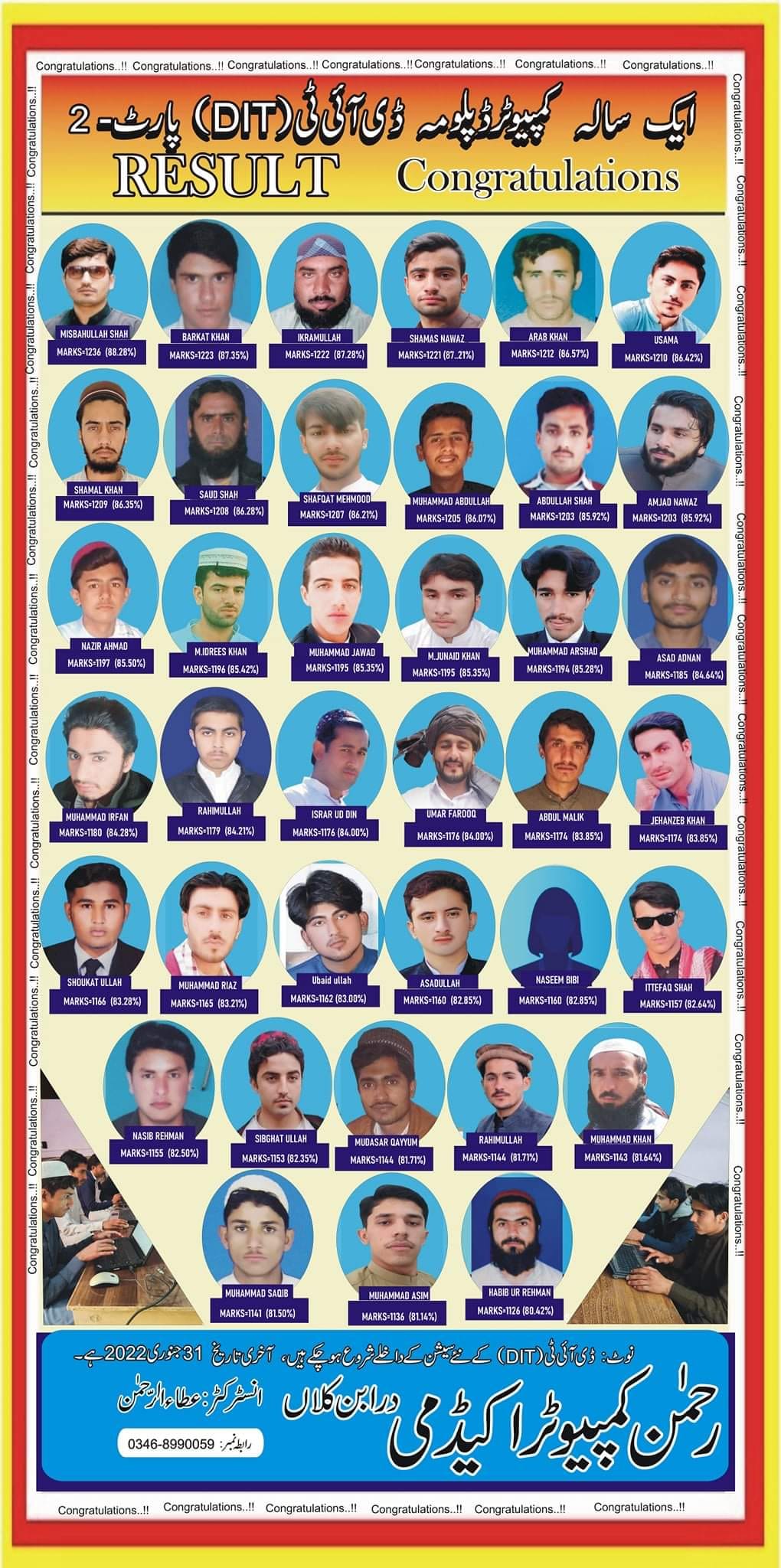 Rehman Computer Academy - Home