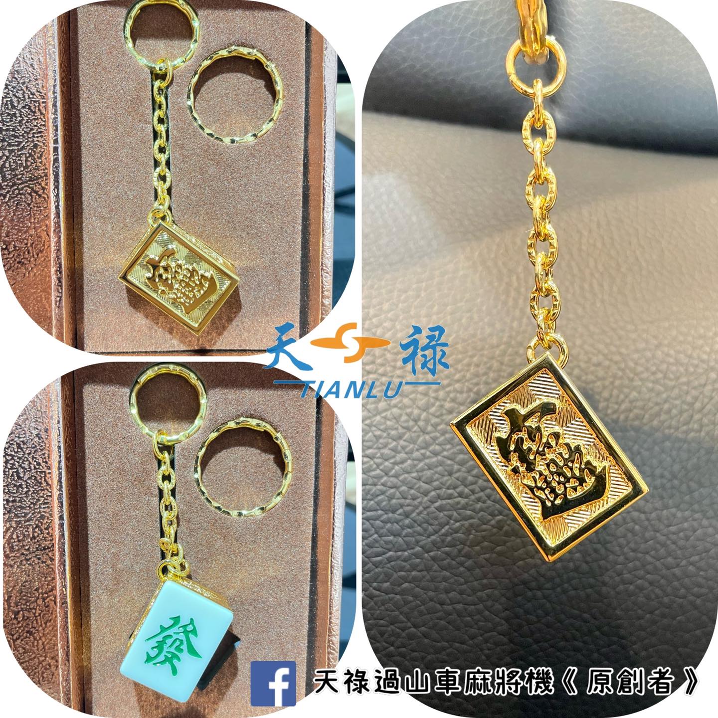 天祿過山車麻將機《原創者》 - 🎊 天祿過山車-高雄鳳山店慶開幕啦 🎊 最好康的開幕活動在這裡～...