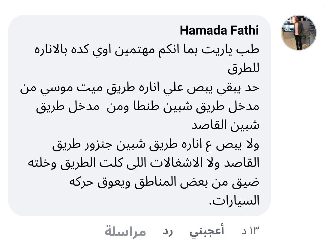 ‎الصفحة الرسمية لمحافظة... - الصفحة الرسمية لمحافظة المنوفية