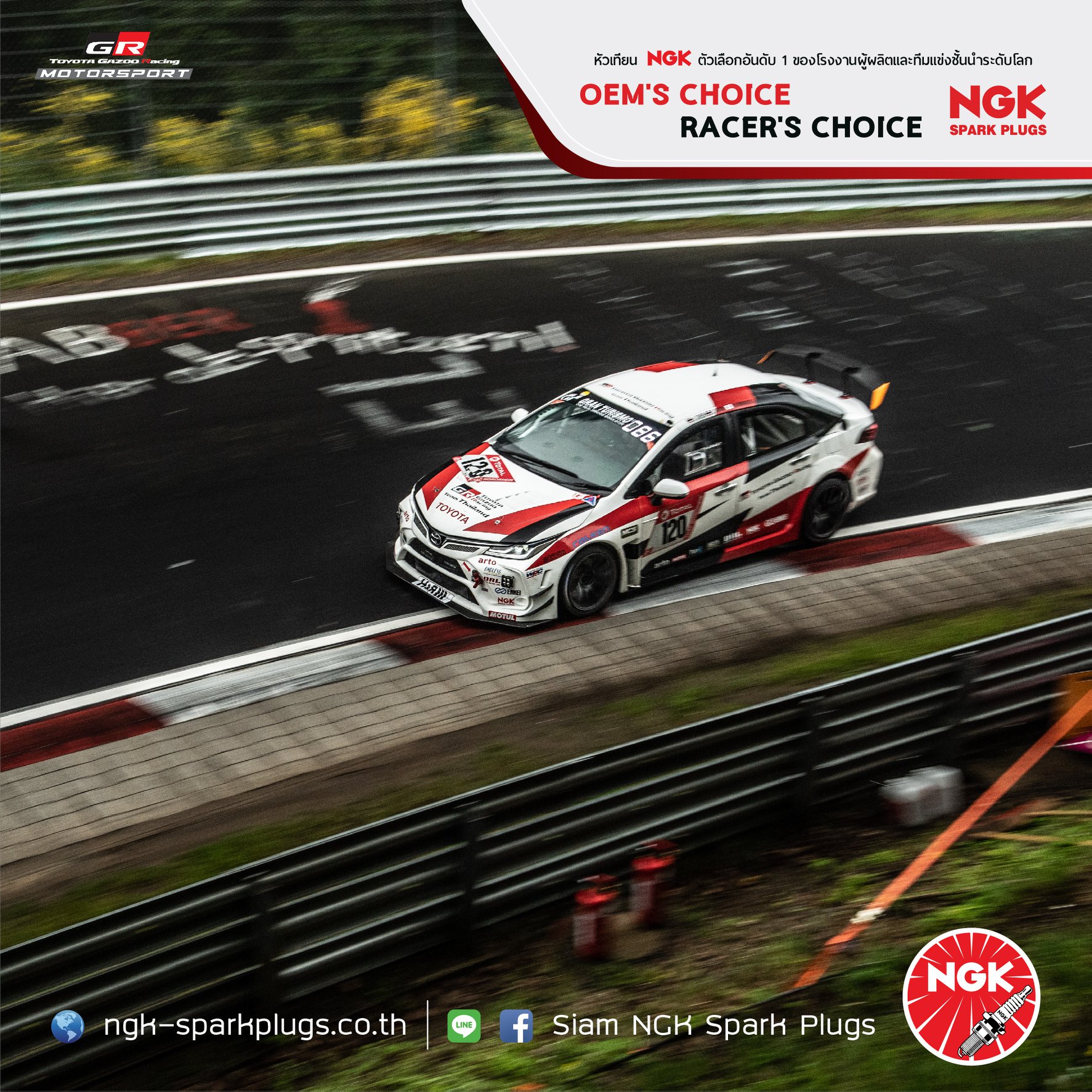 Siam - TOYOTA Gazoo racing Team มั่นใจเลือกใช้หัวเทียน NGK ในรายการ ...