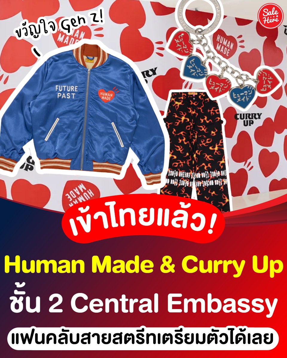 Sale Here - 📣 เข้าไทยแล้ว! #HumanMade ️ และ #CurryUp 🍛... | Facebook
