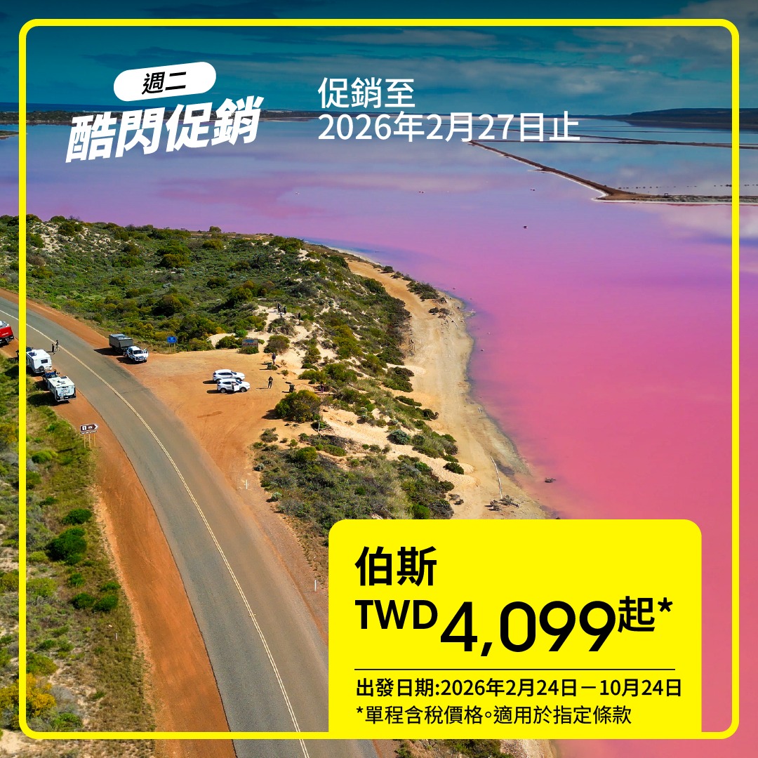 FlyScoot - ️ 週二酷閃促銷準時來襲！飛往雅加達 、新加坡... | Facebook