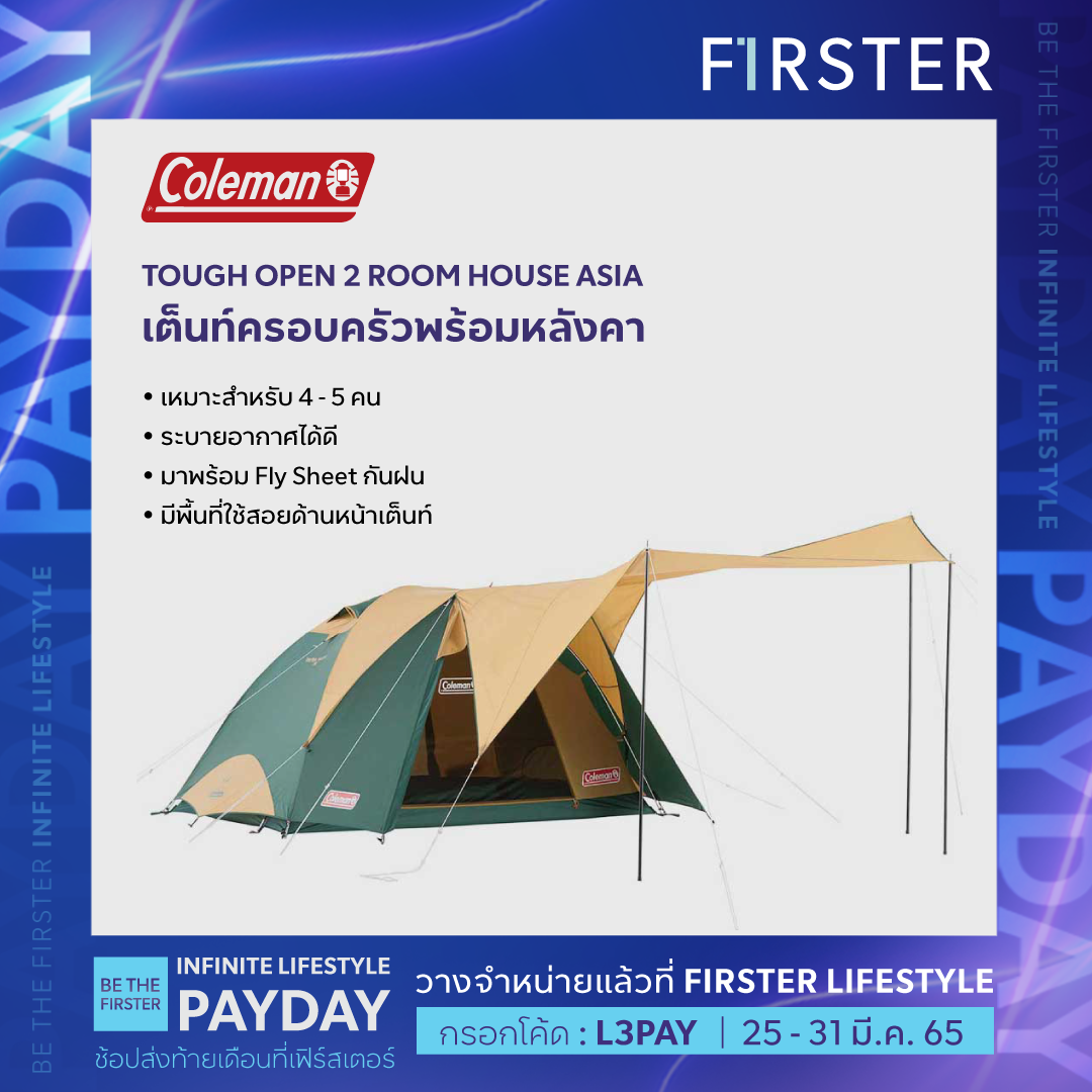 #FirstToBuy แบรนด์ COLEMAN... - FIRSTER LIFESTYLE | Facebook