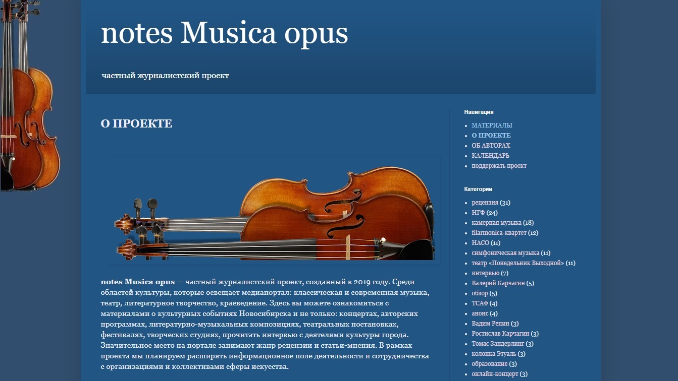 notes Musica opus / журналистика | Facebook