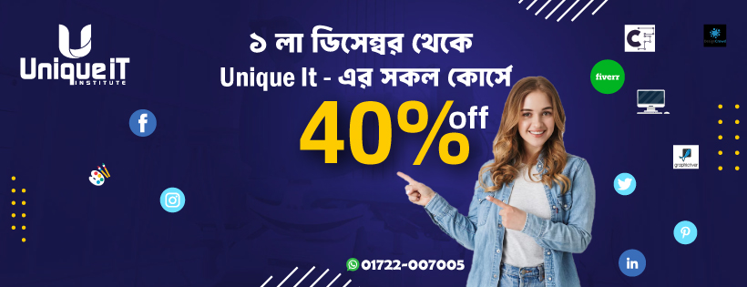 Unique it Institute | Dhaka