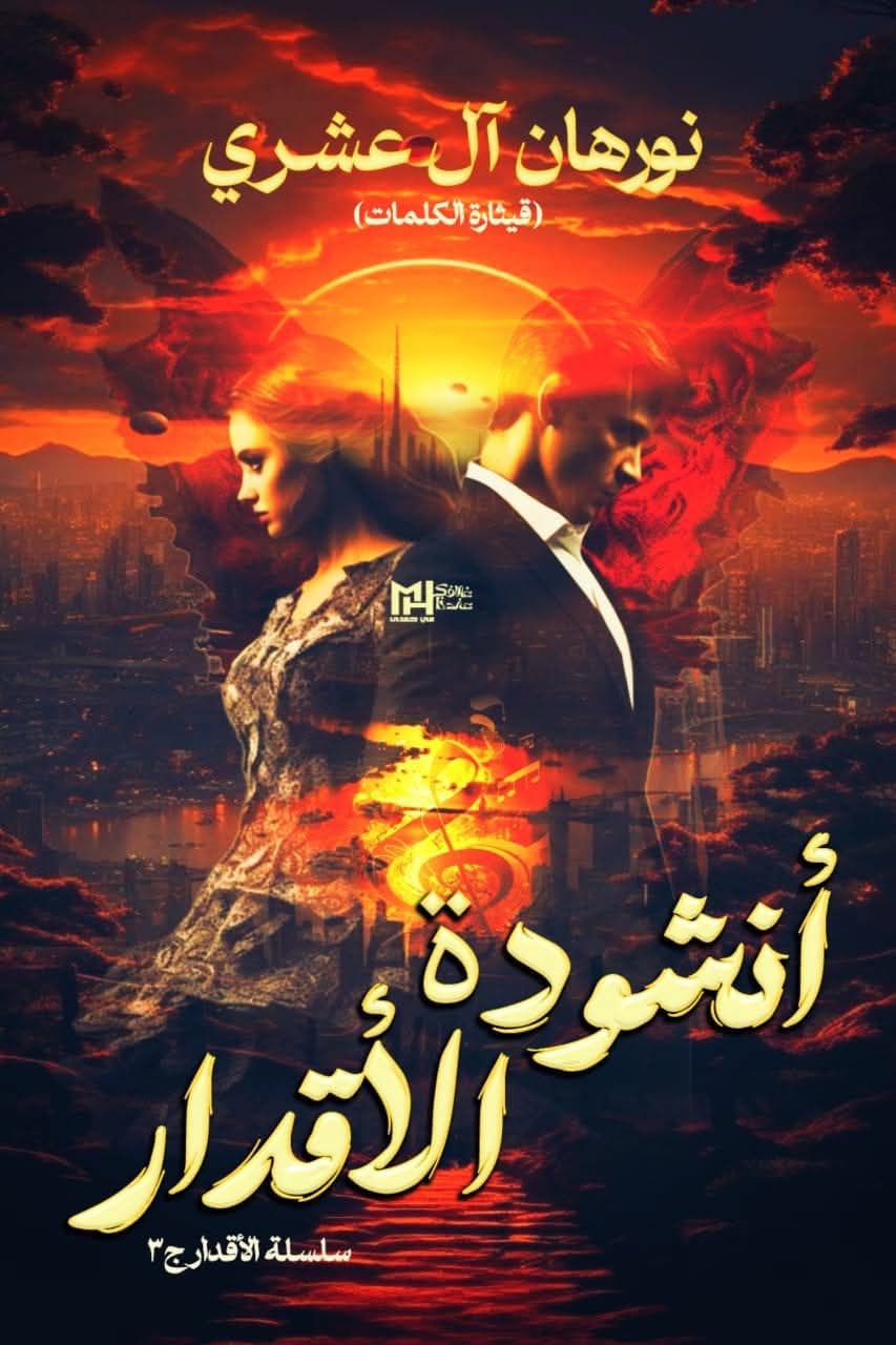 Beau - 👫الحلقة السادسة والخمسون👫 بسم الله الرحمن الرحيم الأنشودة ...