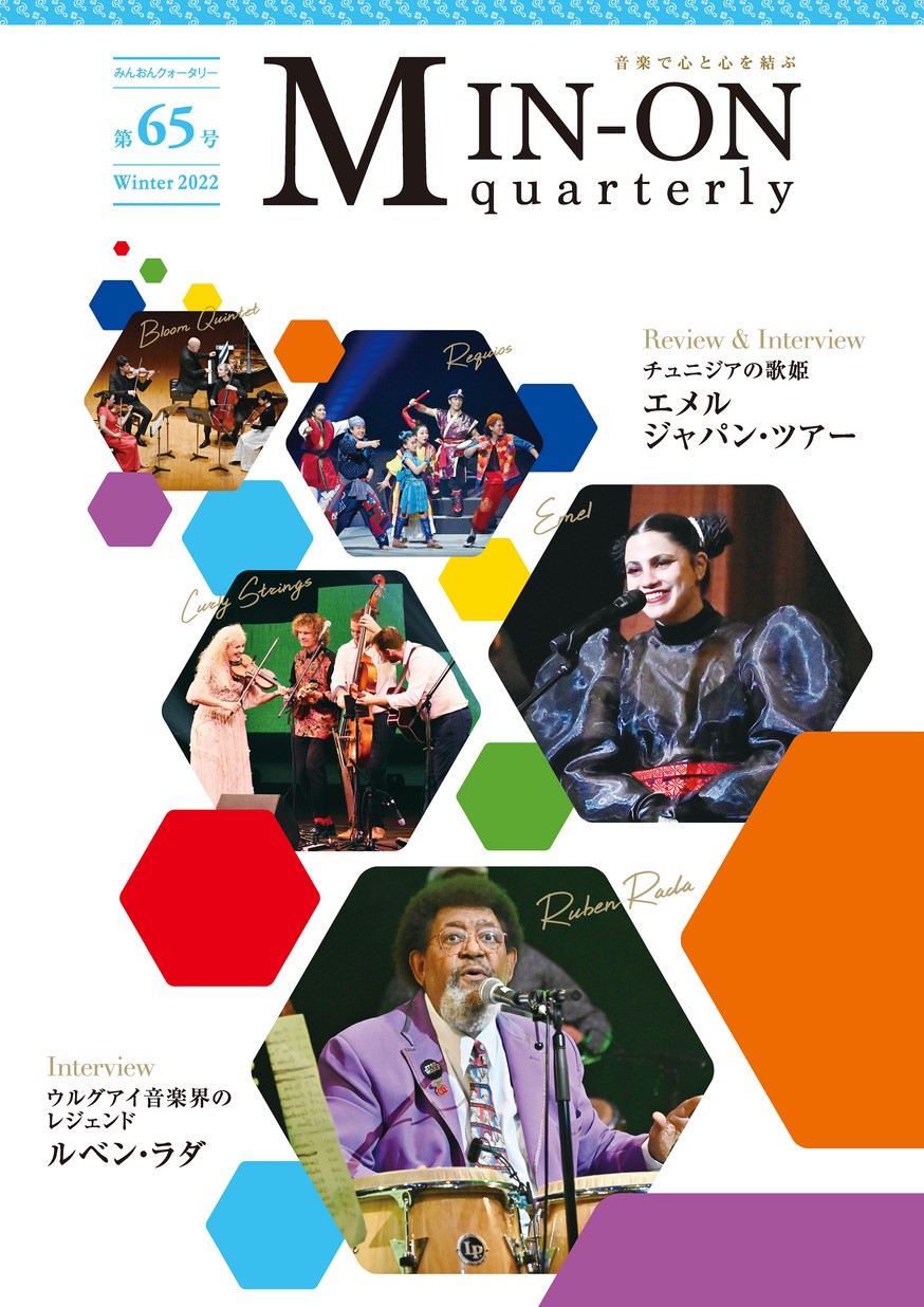 Min-On 民主音楽協会-民音 - 皆さま、明けましておめでとうございます🎍🎉 本年もどうぞ宜しくお願いいたします 本日、MIN-ON ...