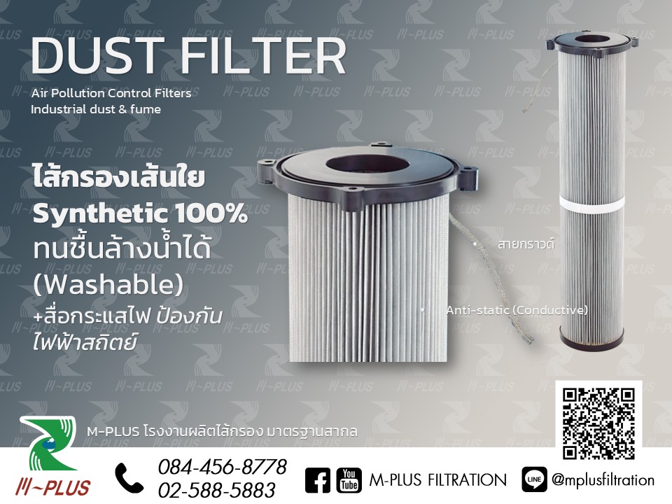 M-PLUS FILTRATION | Amphoe Muang Nonthaburi
