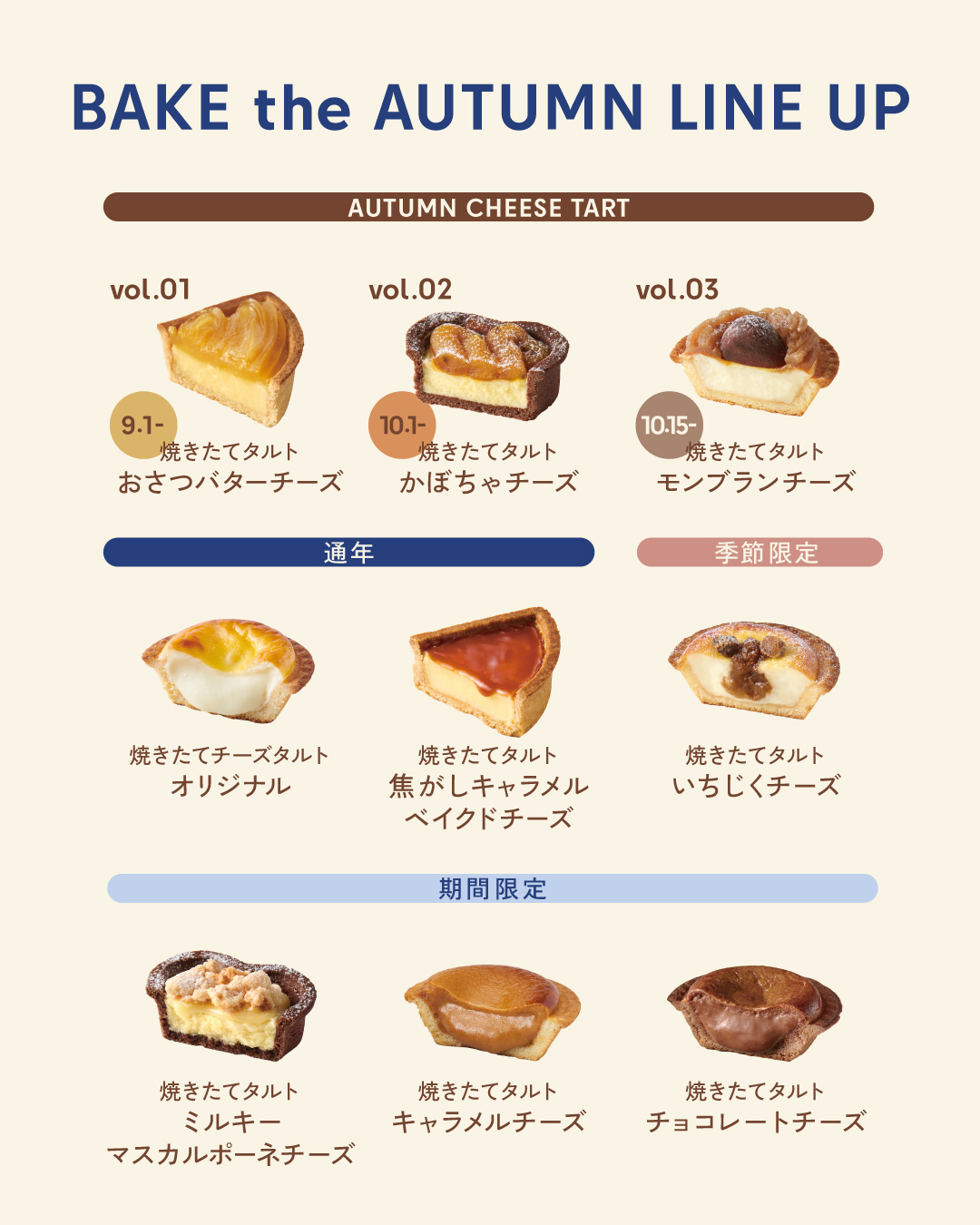 ベイク チーズ タルト