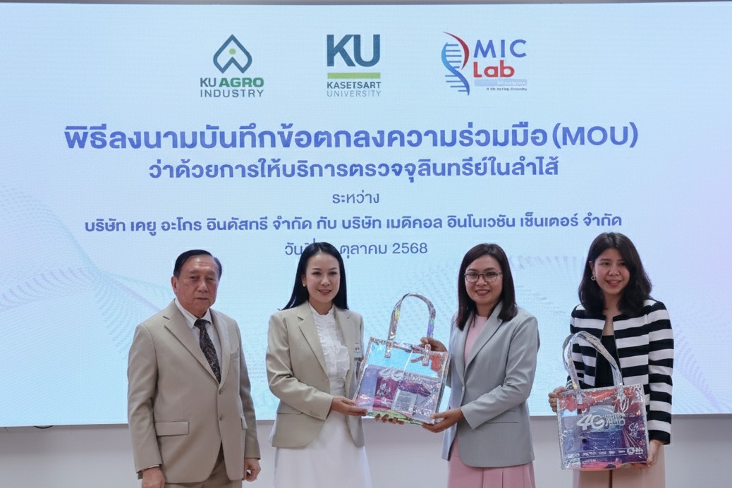 MIC Lab... - MIC Lab ห้องปฏิบัติการเอ็มไอซีแลบ