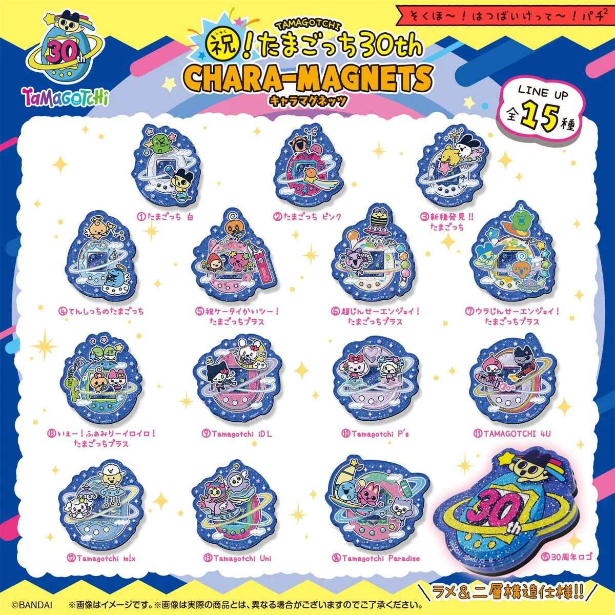 PREORDER BANDAI TAMAGOTCHI 30th ANNIVERSARY CHARACTER MAGNET W/O 