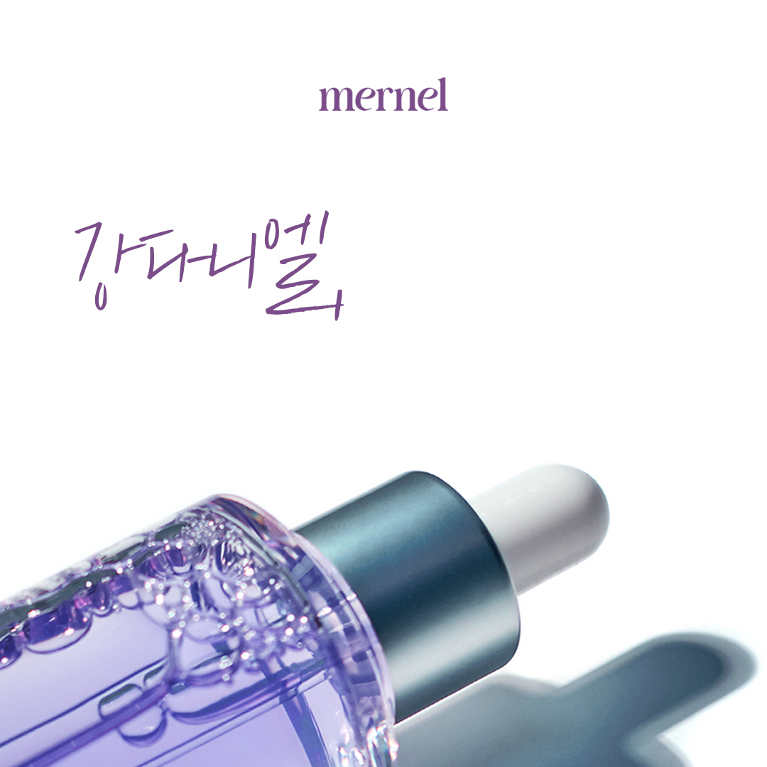 Mernel 메르넬 - 강다니엘, 그의 신비함을 닮은 블루피 에센스 👉 투웨이 시너지 앰플 🥰...