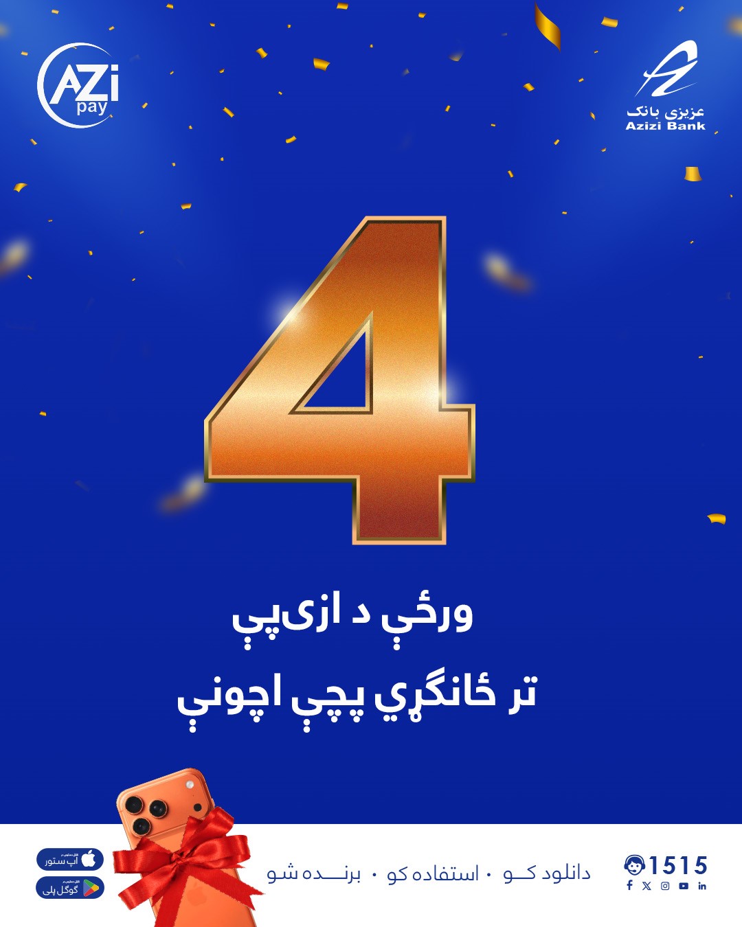 Azizi Bank - Azizi Bank added a new photo.