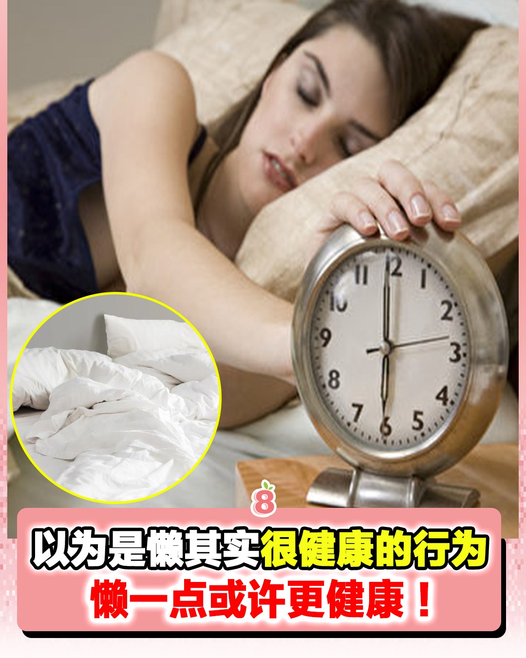 以为是懒其实是很健康的行为 懒一点或许更健康 👇原文：... - 食游天下 【Travel & Food】 | Facebook