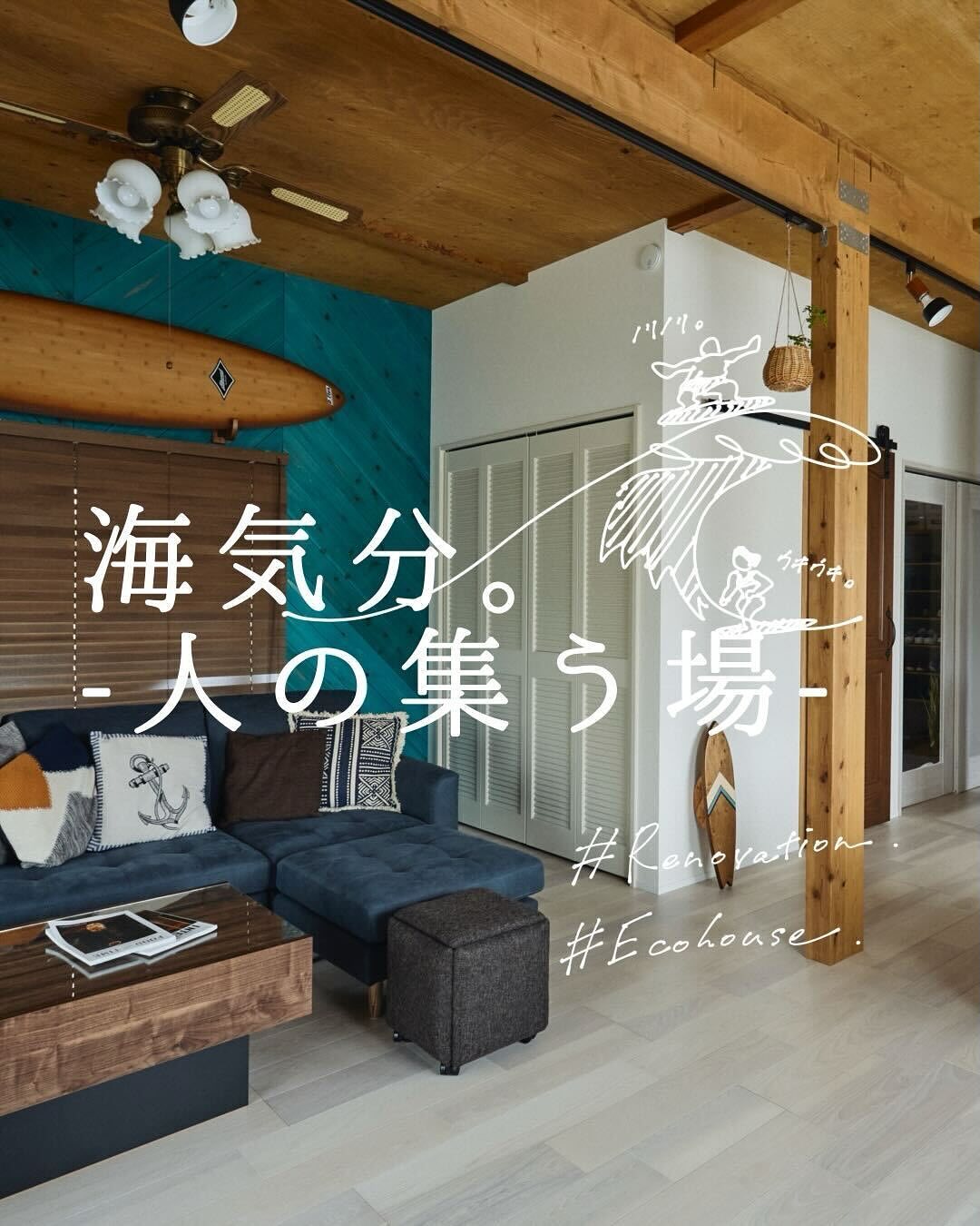 エコハウス 中古×リノベーションならecohouse | Kawagoe-shi Saitama