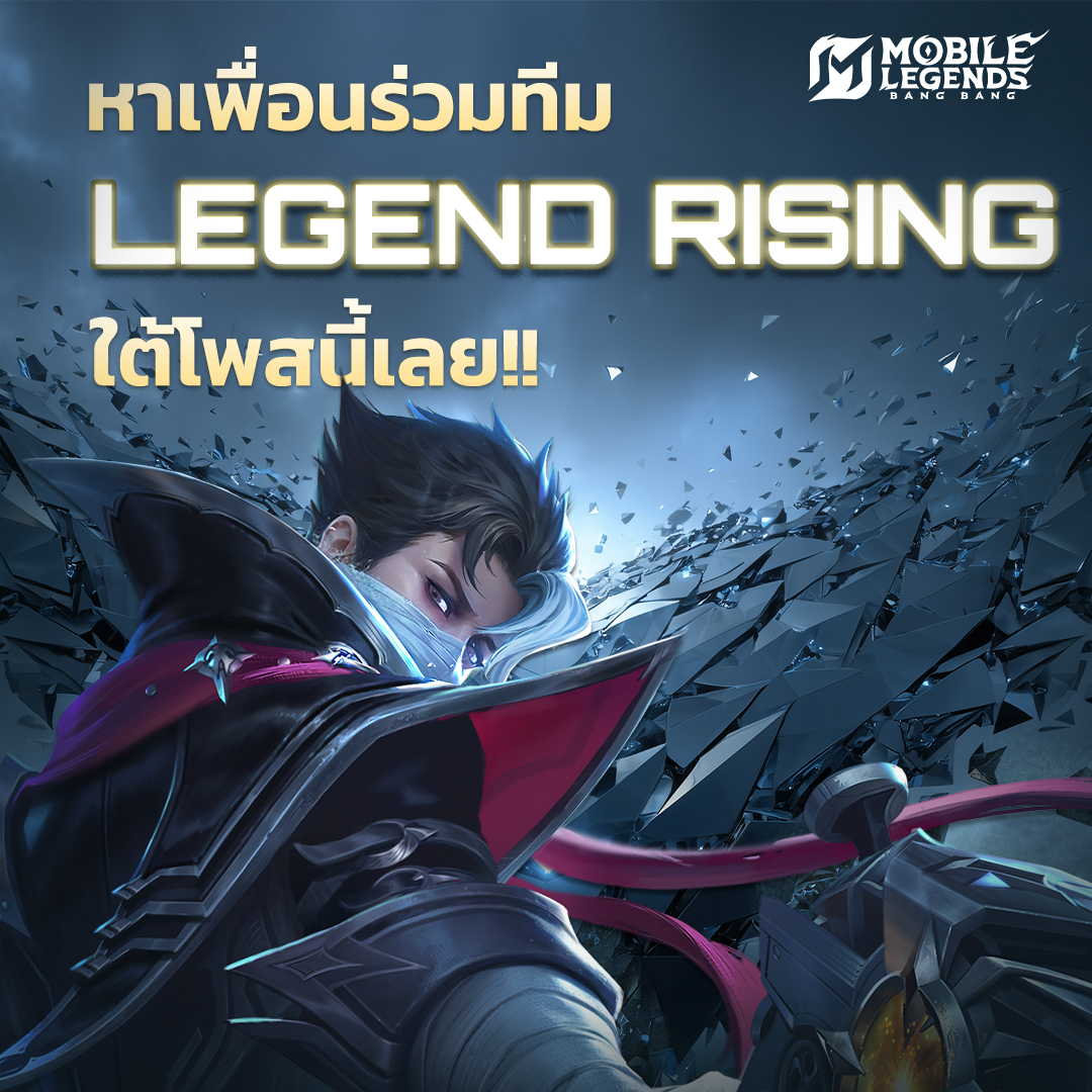 Mobile Legends: Bang Bang... - Mobile Legends: Bang Bang