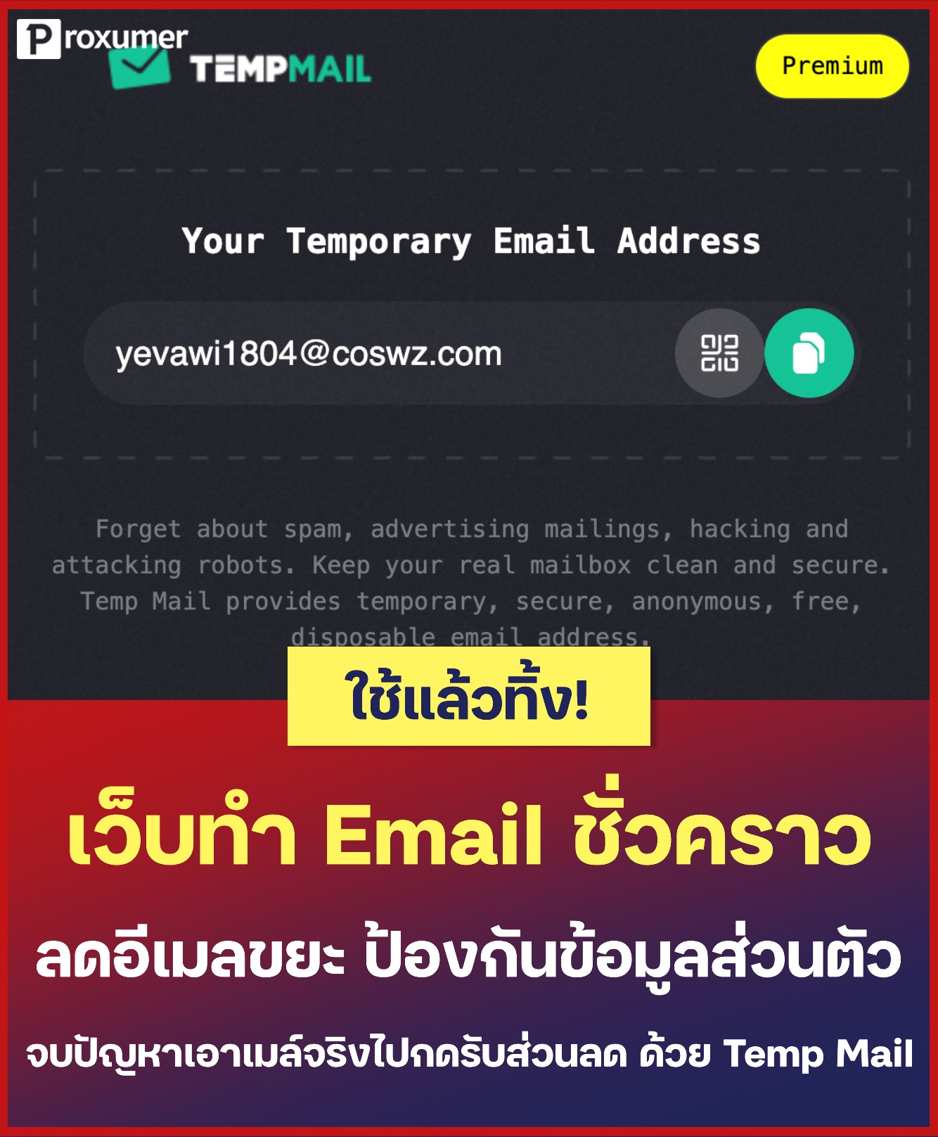 📲สารภาพมาซะดีๆ... - Proxumer - โปรโมชั่น | Facebook