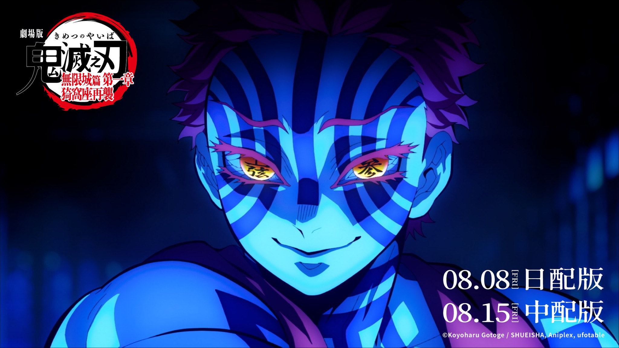 Yahoo奇摩電競 - 《鬼滅之刃 無限城篇》三天就破 1.7 億打破大哥紀錄，而詳細數字也出爐，首日票房達 ... | Facebook