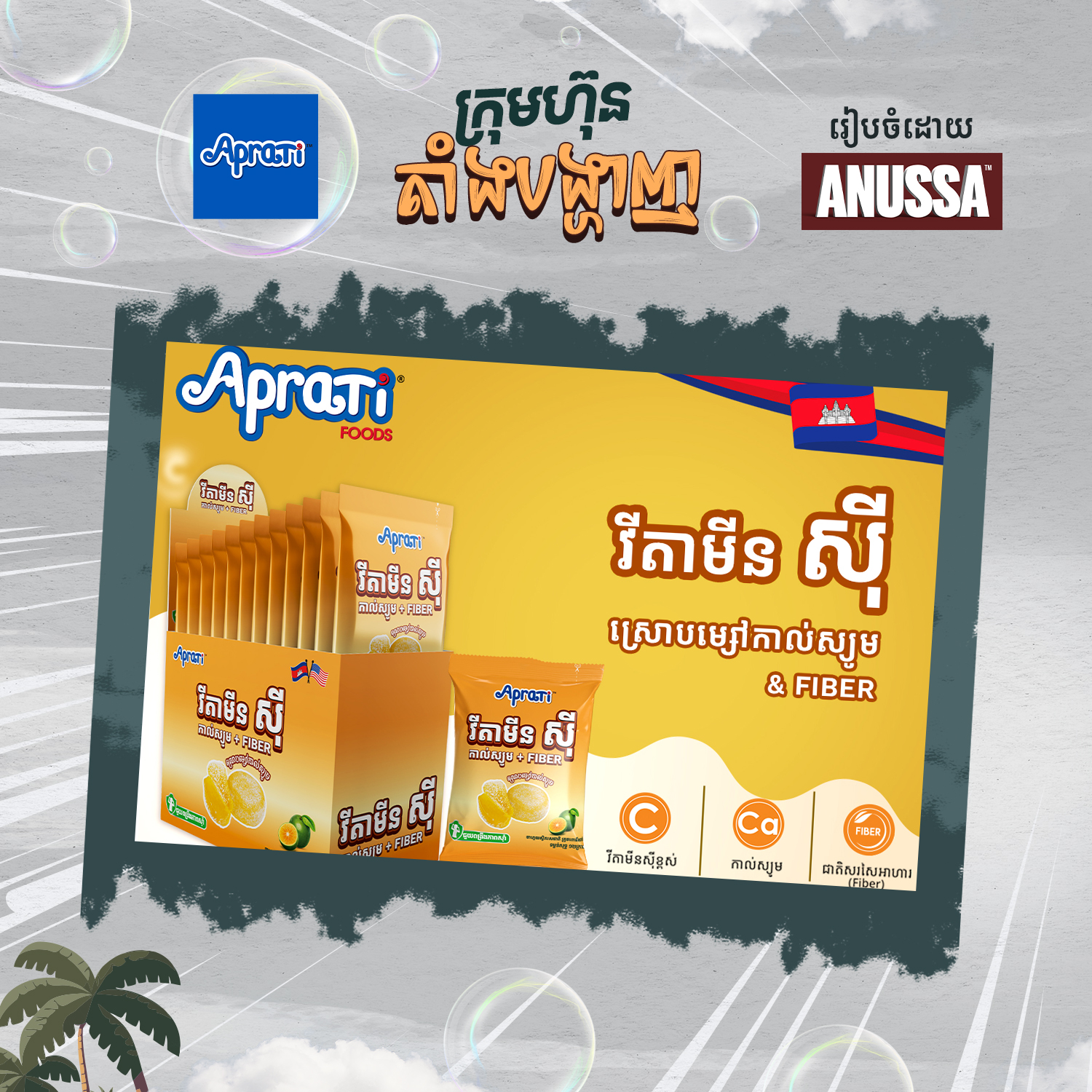 🇰🇭 គ្រប់ផលិតផល... - Kids & Families Fair by Anussa | Facebook