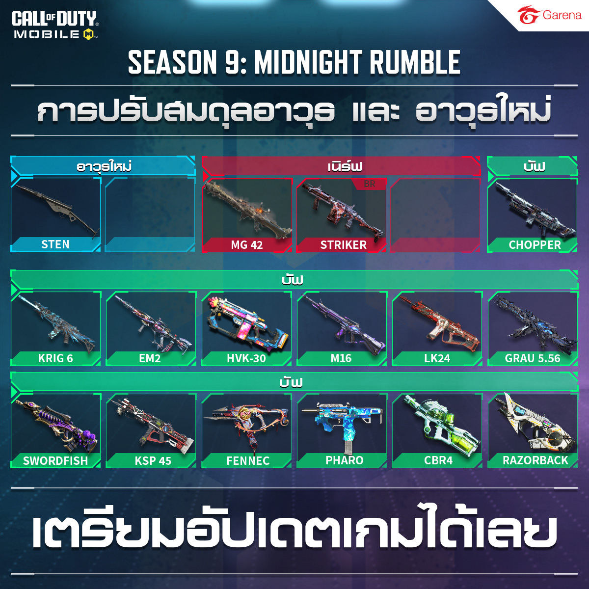 Garena - Call of Duty: Mobile | Season 9: Midnight Rumble . ก้าวเข้าสู่ ...