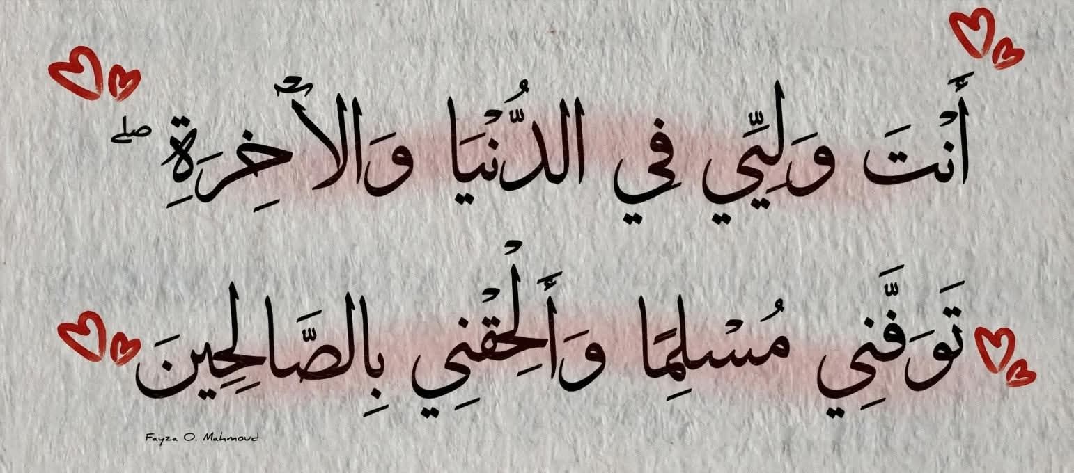 Areej Maher Rasheed
