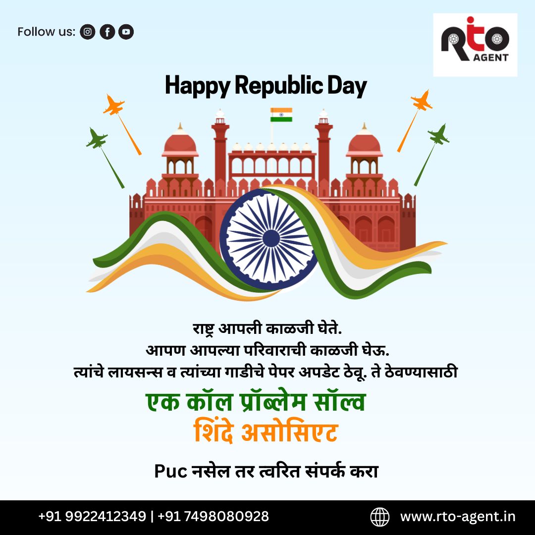 RTO Agent | Pune