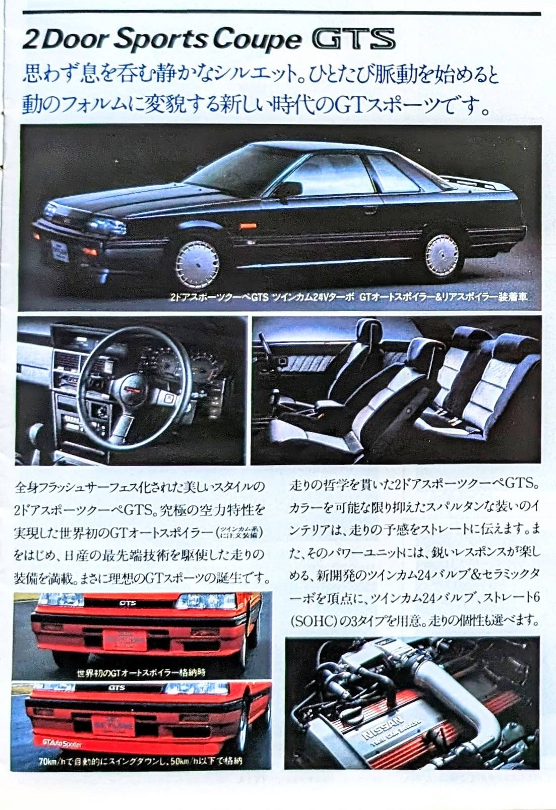 SKYLINE It has user-friendly performance. The 7th Skyline now