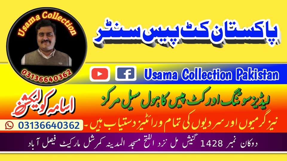 Usama Collection Pakistan | Faisalabad