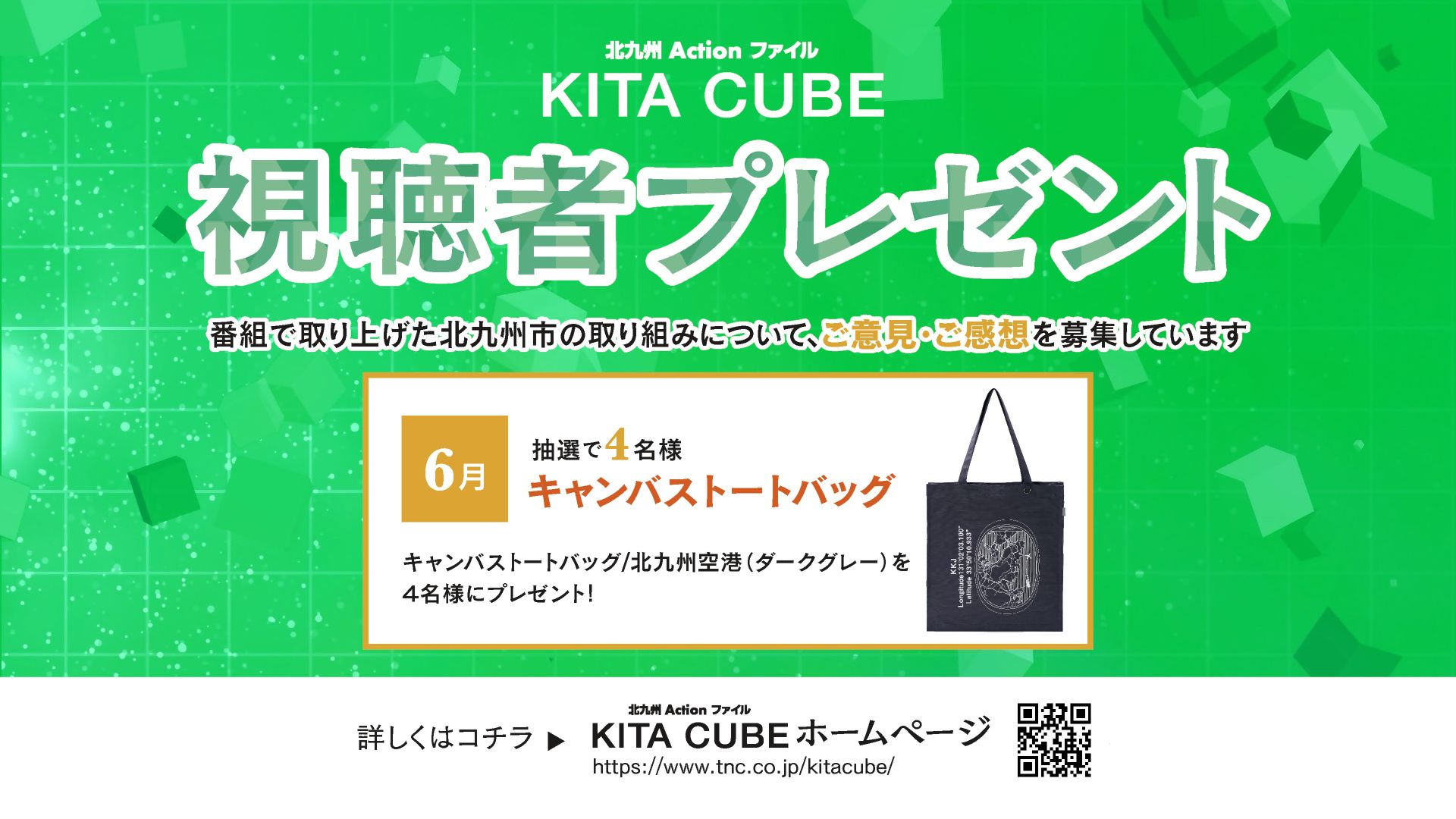 北九州市 - 【令和6年度物価高対策重点支援給付金(1世帯3万円)】 支給 